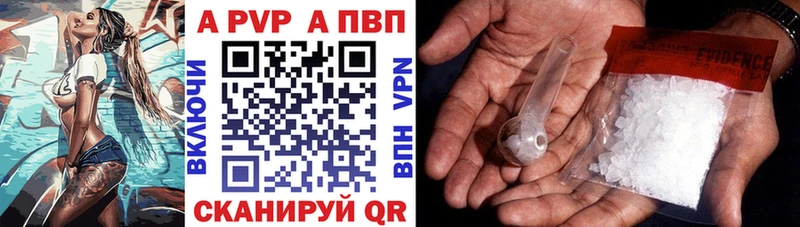 Купить закладки Ачинск Alpha-PVP СК