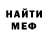 АМФЕТАМИН Розовый Mac Mchale