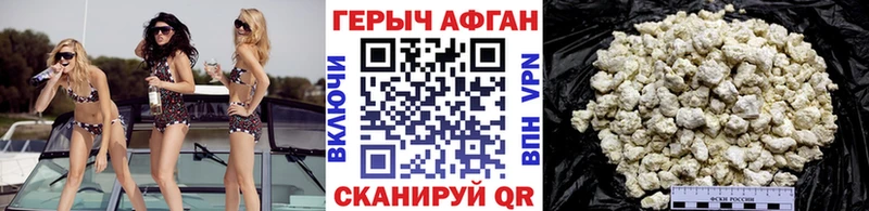 Купить закладки  Ачинск  Героин хмурый 