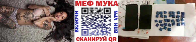 МЕФ мяу мяу  Купить где  Ачинск 