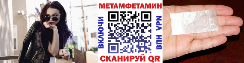 Первитин Methamphetamine  Купить закладки  Ачинск 