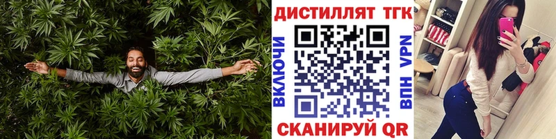 Купить закладки  Ачинск  ТГК концентрат 
